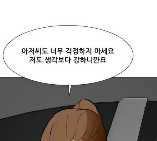 좀비 파이트 56화 12