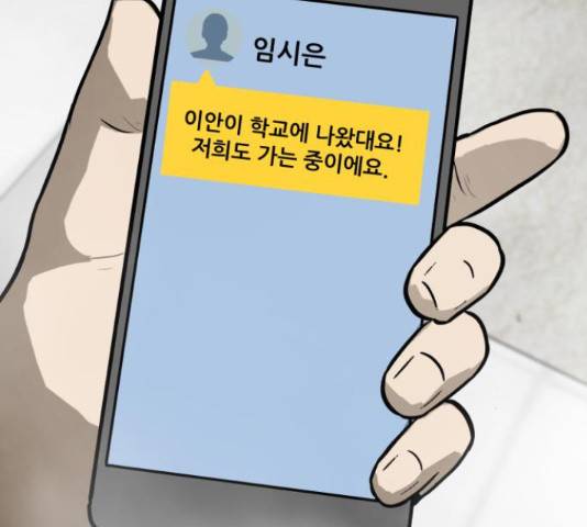 좀비 파이트 56화 19