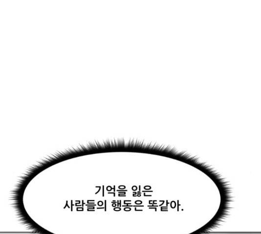좀비 파이트 56화 23