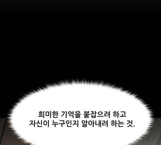 좀비 파이트 56화 27