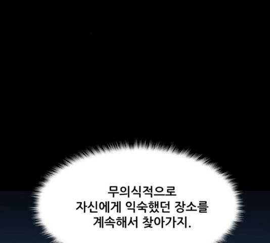 좀비 파이트 56화 30