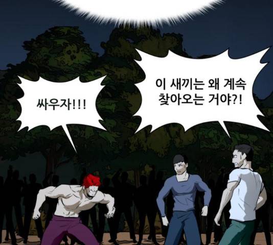 좀비 파이트 56화 31