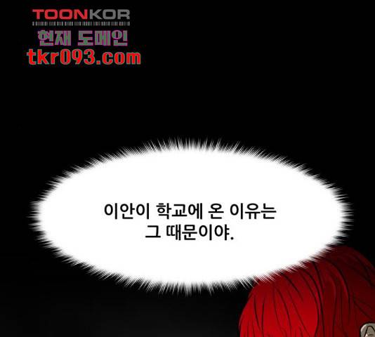 좀비 파이트 56화 33