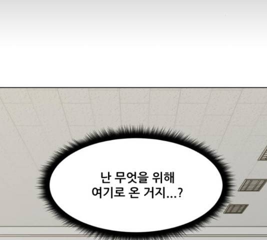 좀비 파이트 56화 36