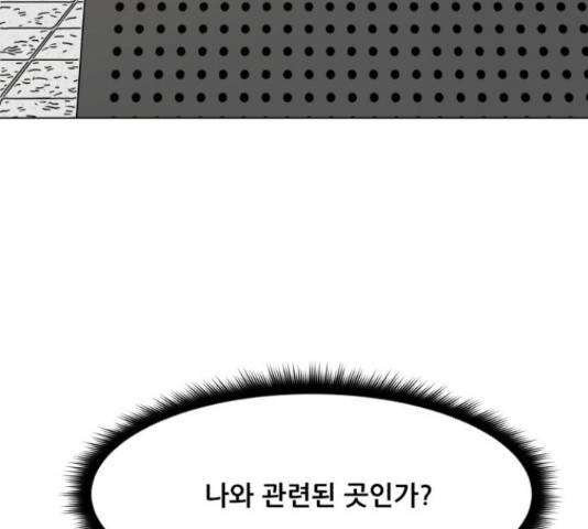좀비 파이트 56화 38