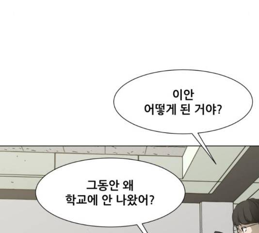 좀비 파이트 56화 45
