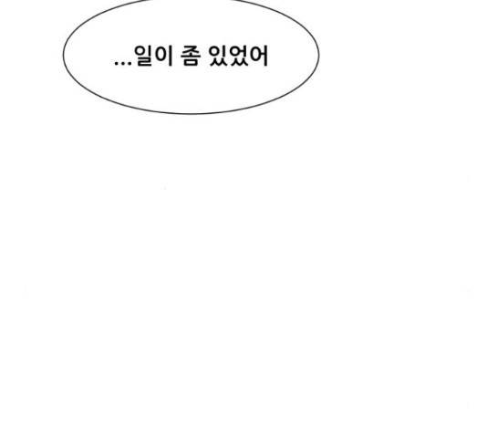 좀비 파이트 56화 47