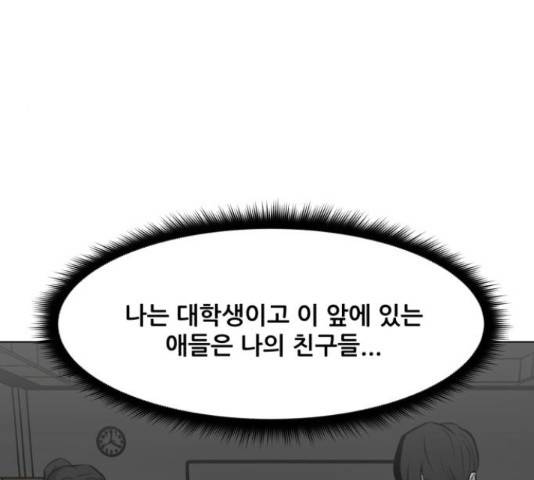 좀비 파이트 56화 49