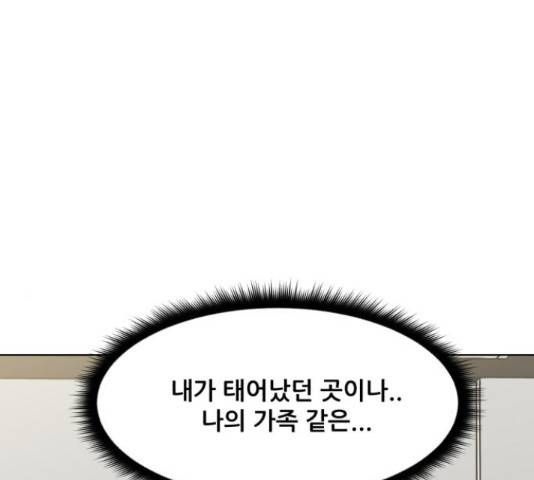 좀비 파이트 56화 52