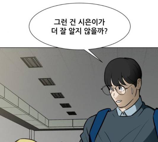 좀비 파이트 56화 55