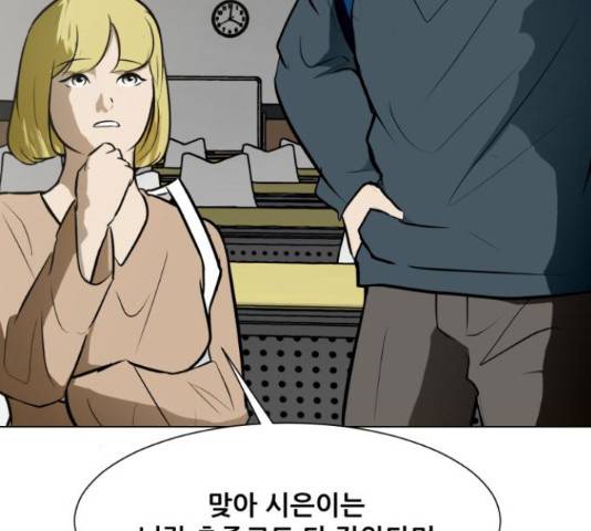 좀비 파이트 56화 56