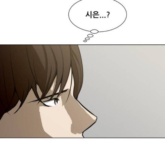 좀비 파이트 56화 58