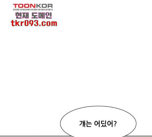 좀비 파이트 56화 59