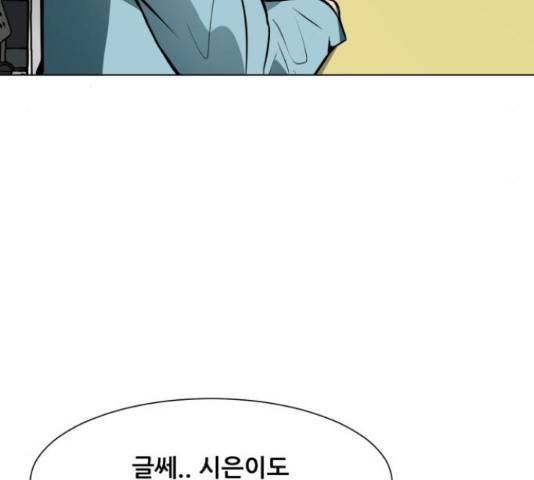 좀비 파이트 56화 61