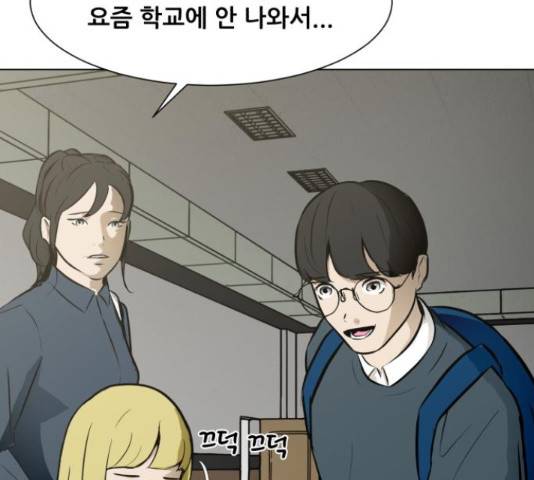 좀비 파이트 56화 62