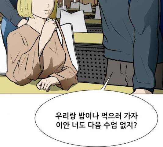 좀비 파이트 56화 63