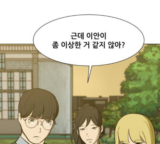 좀비 파이트 56화 78