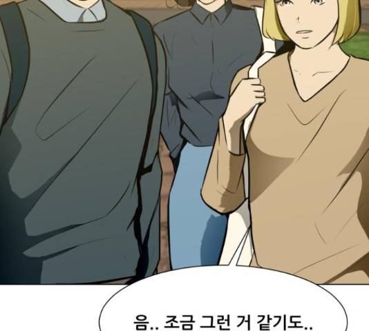 좀비 파이트 56화 79