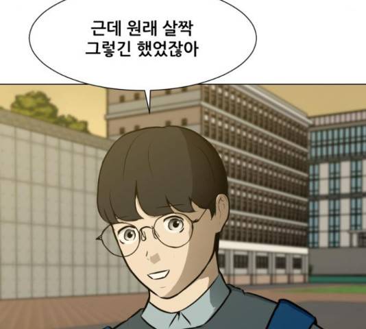 좀비 파이트 56화 81