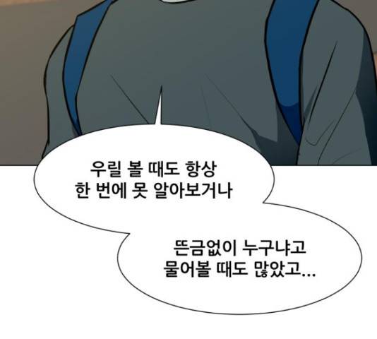 좀비 파이트 56화 82