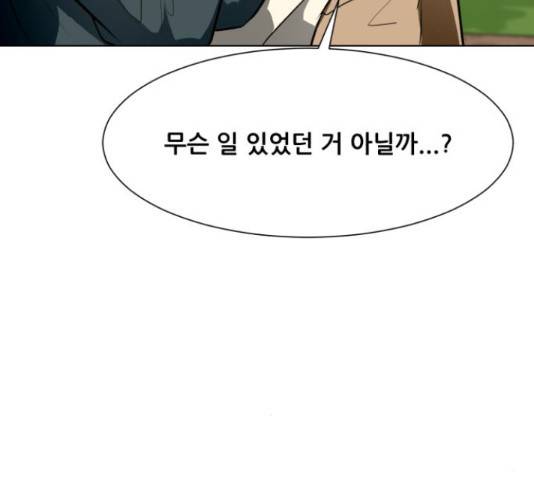 좀비 파이트 56화 85