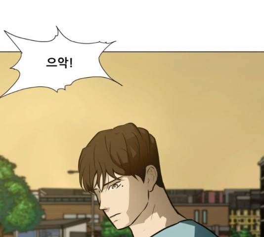 좀비 파이트 56화 88