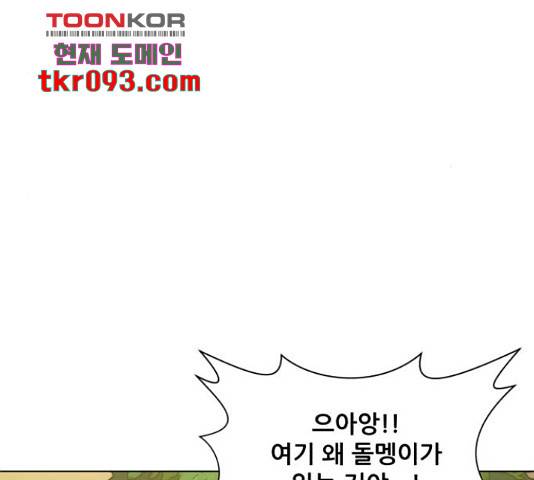 좀비 파이트 56화 90