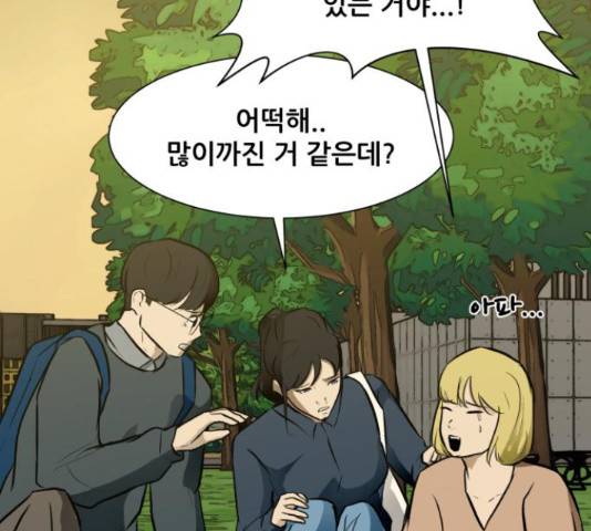 좀비 파이트 56화 91