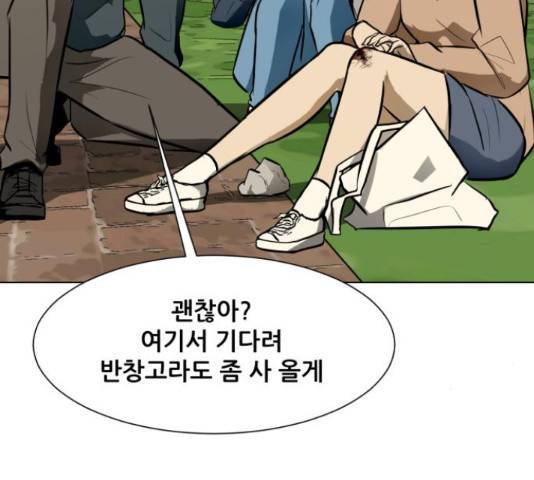좀비 파이트 56화 92