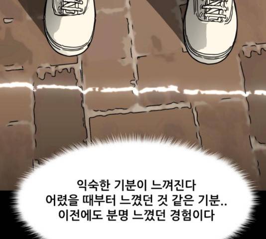 좀비 파이트 56화 98