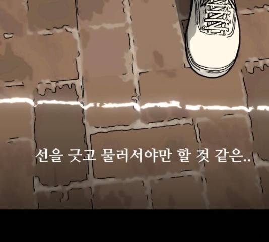 좀비 파이트 56화 100