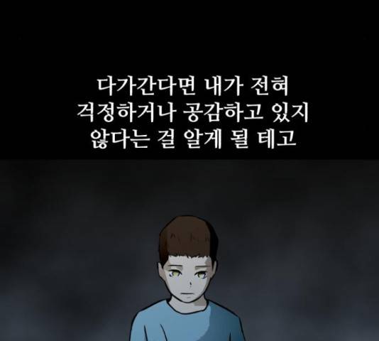 좀비 파이트 56화 102