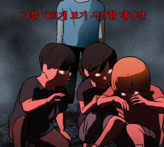 좀비 파이트 56화 105