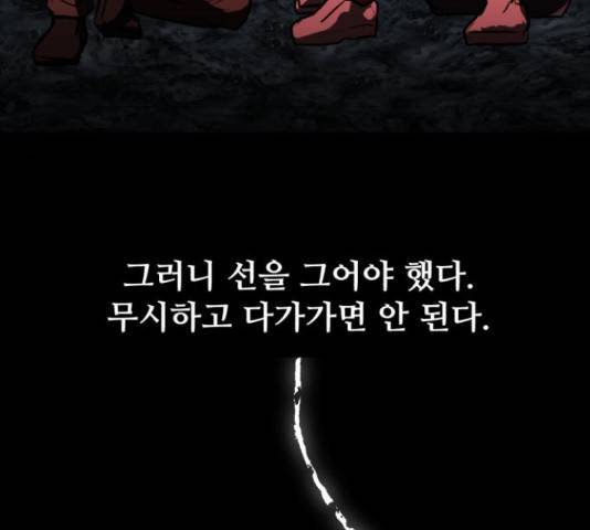 좀비 파이트 56화 106