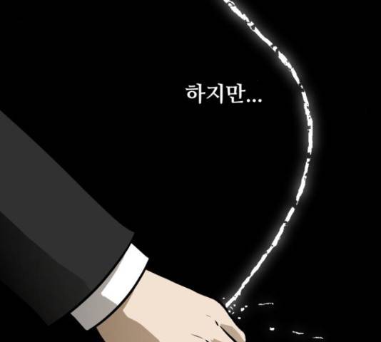 좀비 파이트 56화 107