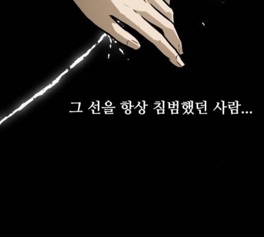 좀비 파이트 56화 108