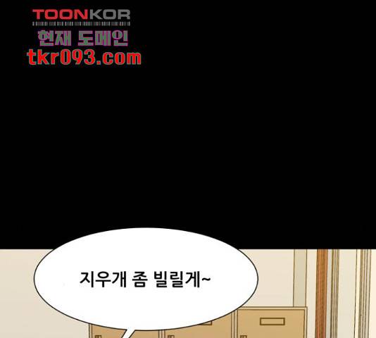좀비 파이트 56화 109