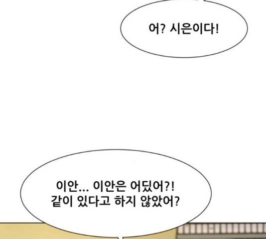 좀비 파이트 56화 118