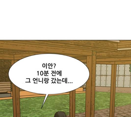 좀비 파이트 56화 121