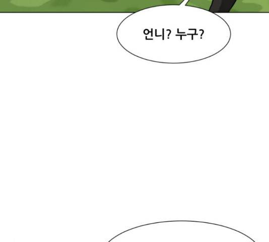 좀비 파이트 56화 123