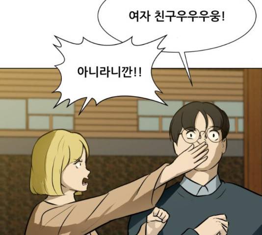 좀비 파이트 56화 124