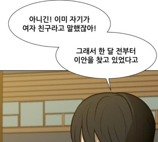 좀비 파이트 56화 126