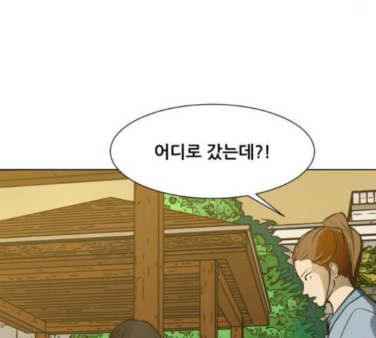 좀비 파이트 56화 131