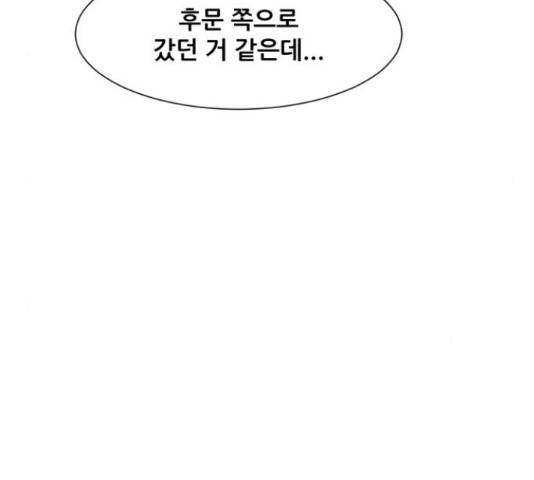 좀비 파이트 56화 133