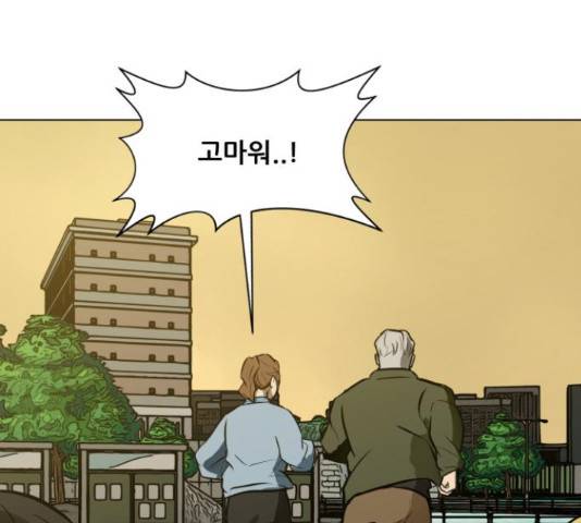 좀비 파이트 56화 134