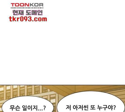 좀비 파이트 56화 136