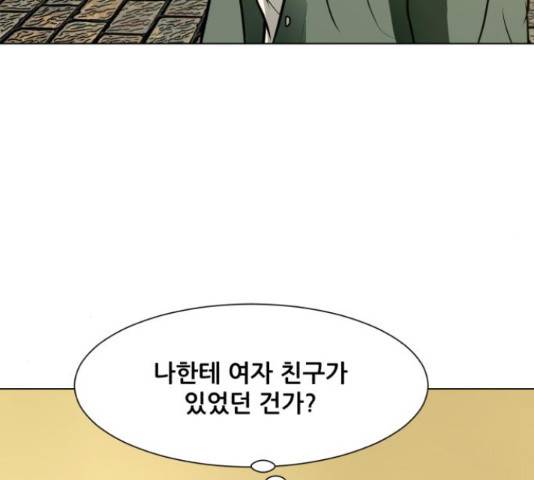 좀비 파이트 56화 143