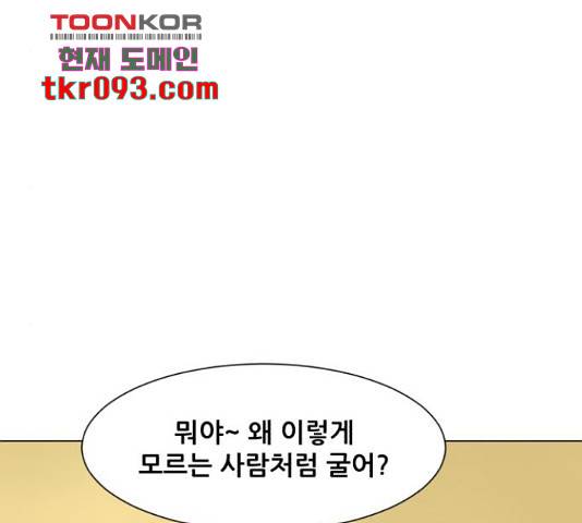좀비 파이트 56화 146