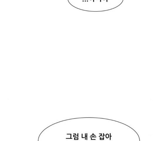 좀비 파이트 56화 148
