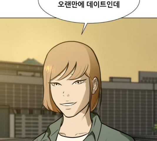 좀비 파이트 56화 149